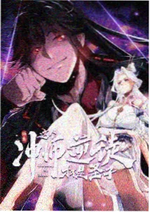 吞噬星空